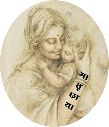 Matruchaya Jain Mahila Sangathan